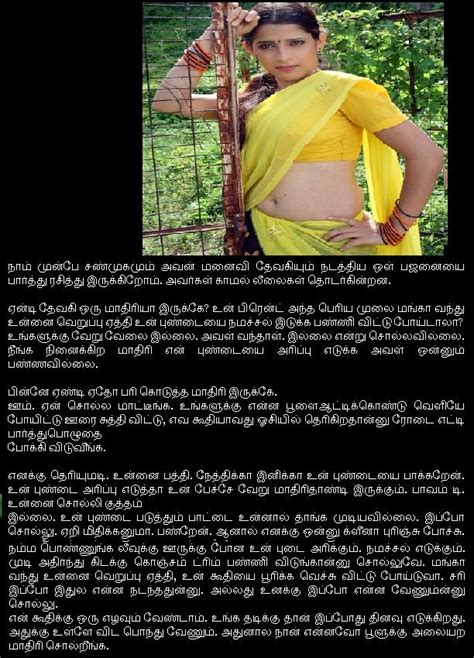 tamil xxxx stories|Tamil Sex Stories & Tamil Kamakathaikal 